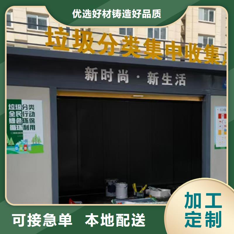 智能分类垃圾房岗亭同城服务商