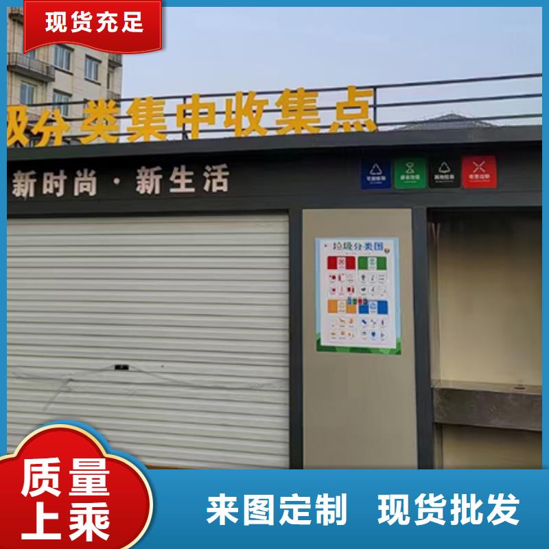 學(xué)校智能分類垃圾箱房歡迎訂購(gòu)本地生產(chǎn)商
