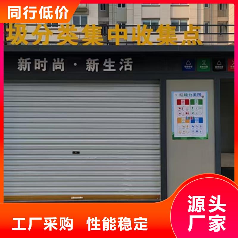 住宅小區(qū)垃圾分類房采購價格同城生產(chǎn)廠家