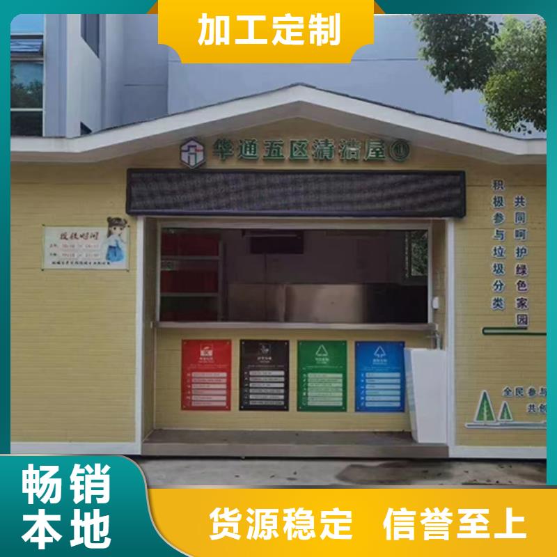 垃圾分类收集房批发价格厂家品控严格
