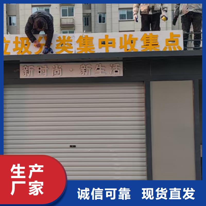 智能垃圾房分類房質(zhì)量可靠同城生產(chǎn)廠家