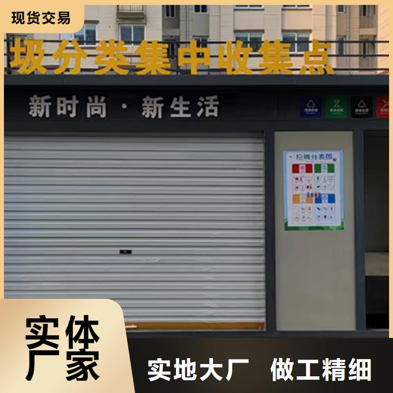 街道投放分類垃圾房品質(zhì)放心廠家直銷大量現(xiàn)貨