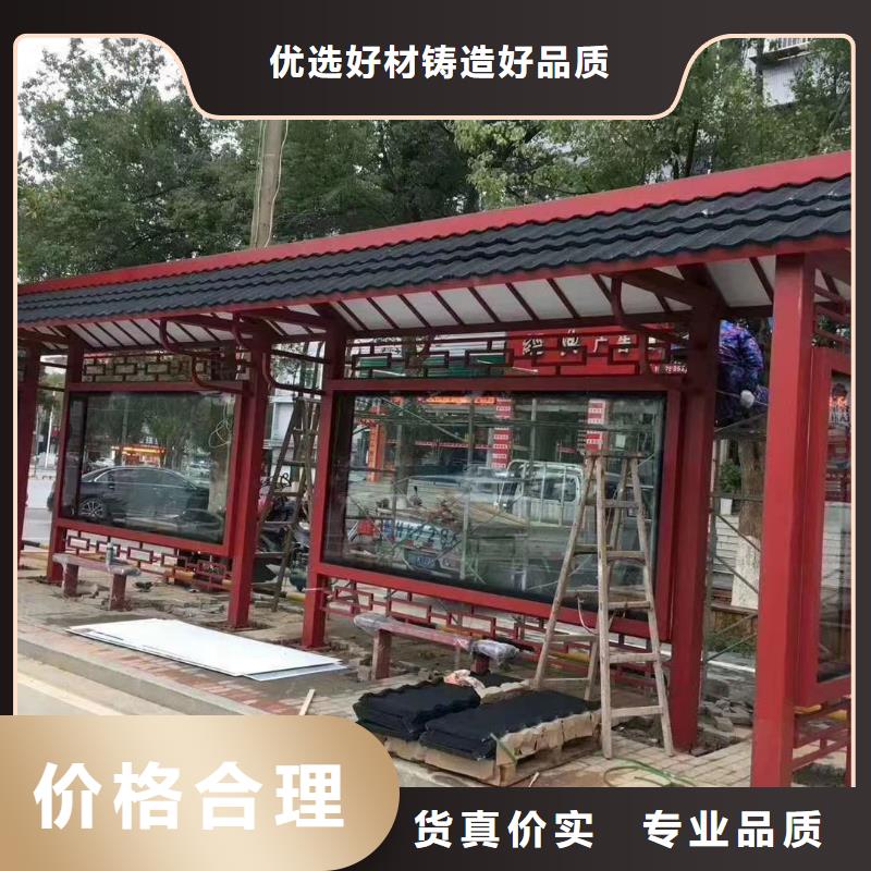 智能公交站臺(tái)候車亭
仿古候車亭制作
不銹鋼候車亭定制
戶外太陽(yáng)能候車亭
鄉(xiāng)鎮(zhèn)復(fù)古候車亭
新款智能電子系統(tǒng)候車亭
城市道路公交候車亭
公園巴士候車亭
不銹鋼候車亭廠家
鄉(xiāng)村簡(jiǎn)約不銹鋼候車亭
滾動(dòng)燈箱公交候車亭
智慧公交站臺(tái)候車亭
景區(qū)巴士候車亭
建設(shè)道路候車亭
城鎮(zhèn)公交候車亭
新款不銹鋼候車亭
廣告燈箱候車亭
智能垃圾桶候車亭
新款智能自動(dòng)報(bào)站候車亭放心購(gòu)買廠家實(shí)力大