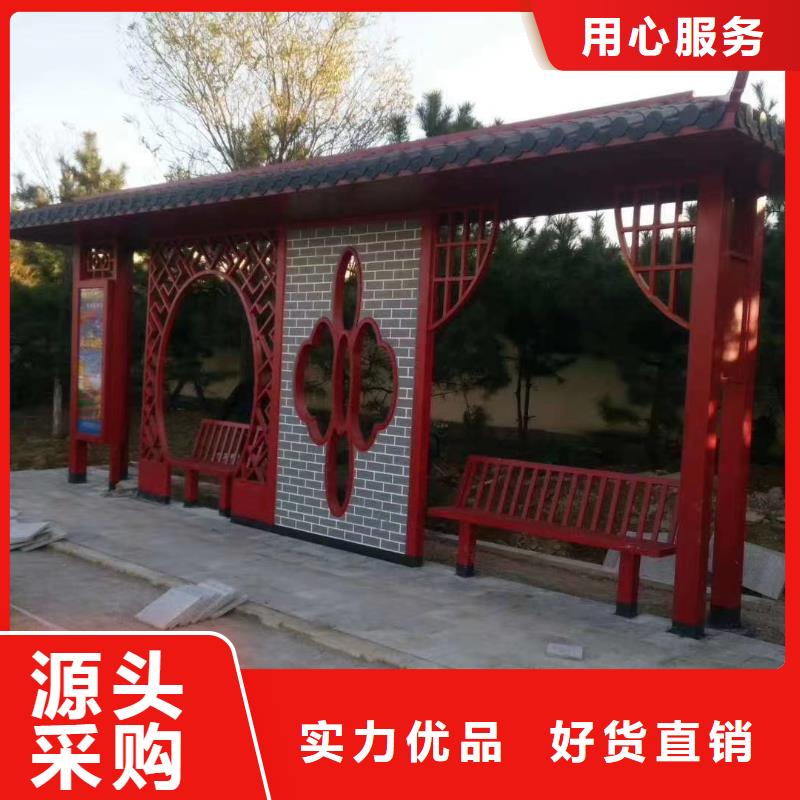 智能公交站臺候車亭
仿古候車亭制作
不銹鋼候車亭定制
戶外太陽能候車亭
鄉(xiāng)鎮(zhèn)復(fù)古候車亭
新款智能電子系統(tǒng)候車亭
城市道路公交候車亭
公園巴士候車亭
不銹鋼候車亭廠家
鄉(xiāng)村簡約不銹鋼候車亭
滾動燈箱公交候車亭
智慧公交站臺候車亭
景區(qū)巴士候車亭
建設(shè)道路候車亭
城鎮(zhèn)公交候車亭
新款不銹鋼候車亭
廣告燈箱候車亭
智能垃圾桶候車亭
新款智能自動報(bào)站候車亭全國配送實(shí)體廠家支持定制