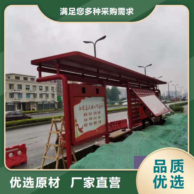 陵水縣智能公交站臺候車亭
仿古候車亭制作
不銹鋼候車亭定制
戶外太陽能候車亭
鄉(xiāng)鎮(zhèn)復(fù)古候車亭
新款智能電子系統(tǒng)候車亭
城市道路公交候車亭
公園巴士候車亭
不銹鋼候車亭廠家
鄉(xiāng)村簡約不銹鋼候車亭
滾動燈箱公交候車亭
智慧公交站臺候車亭
景區(qū)道路候車亭
建設(shè)道路候車亭
城鎮(zhèn)公交候車亭
新款不銹鋼候車亭
廣告燈箱候車亭
智能垃圾桶候車亭
新款智能自動報站候車亭了解更多應(yīng)用范圍廣泛