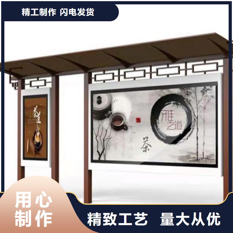 智能公交站臺(tái)候車(chē)亭
仿古候車(chē)亭制作
不銹鋼候車(chē)亭定制
戶(hù)外太陽(yáng)能候車(chē)亭
鄉(xiāng)鎮(zhèn)復(fù)古候車(chē)亭
新款智能電子系統(tǒng)候車(chē)亭
城市道路公交候車(chē)亭
公園巴士候車(chē)亭
不銹鋼候車(chē)亭廠(chǎng)家
鄉(xiāng)村簡(jiǎn)約不銹鋼候車(chē)亭
滾動(dòng)燈箱公交候車(chē)亭
智慧公交站臺(tái)候車(chē)亭
景區(qū)巴士候車(chē)亭
建設(shè)道路候車(chē)亭
城鎮(zhèn)公交候車(chē)亭
新款不銹鋼候車(chē)亭
廣告燈箱候車(chē)亭智能垃圾桶候車(chē)亭
新款智能自動(dòng)報(bào)站候車(chē)亭暢銷(xiāo)全國(guó)廠(chǎng)家銷(xiāo)售