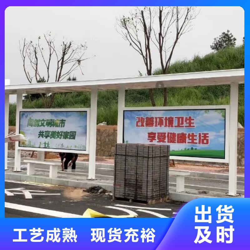 陵水縣城鎮(zhèn)道路候車亭實(shí)體大廠供應(yīng)采購(gòu)