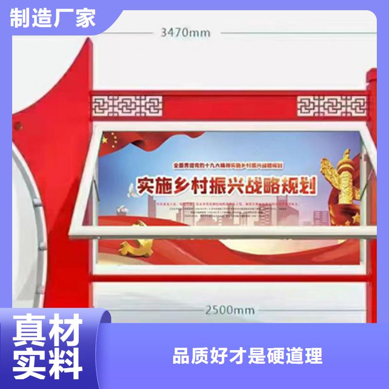 多功能可定制宣傳欄燈箱
戶外宣傳欄燈箱
不銹鋼宣傳欄燈箱
太陽能宣傳欄燈箱
發(fā)光宣傳欄燈箱
垃圾分類宣傳欄燈箱
戶外防銹液壓宣傳欄燈箱
校園宣傳欄燈箱定制
文化長廊宣傳欄燈箱
核心價值觀宣傳欄燈箱
太陽能滾動宣傳欄燈箱
壁掛式宣傳欄燈箱
落地式宣傳欄燈箱
廠區(qū)宣傳欄燈箱
學(xué)校文化宣傳欄燈箱
小區(qū)公告宣傳欄燈箱
社區(qū)宣傳欄燈箱
街道宣傳欄燈箱
巷口宣傳欄燈箱貨真價實定金鎖價
