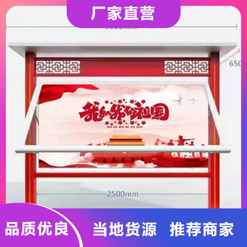 多功能可定制宣傳欄燈箱
戶外宣傳欄燈箱
不銹鋼宣傳欄燈箱
太陽能宣傳欄燈箱
發(fā)光宣傳欄燈箱
垃圾分類宣傳欄燈箱
戶外防銹液壓宣傳欄燈箱
校園宣傳欄燈箱定制
文化長廊宣傳欄燈箱
核心價值觀宣傳欄燈箱多重優(yōu)惠N年專注