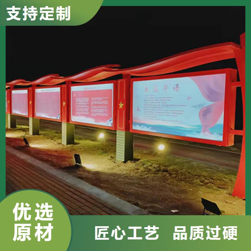 多功能可定制宣傳欄燈箱
戶外宣傳欄燈箱
        不銹鋼宣傳欄燈箱      
太陽能宣傳欄燈箱      
發(fā)光宣傳欄燈箱        
垃圾分類宣傳欄燈箱
    戶外防銹液壓宣傳欄燈箱
校園宣傳欄燈箱        定制
文化長廊宣傳欄燈箱
核心價值觀宣傳欄燈箱無中間商同城公司