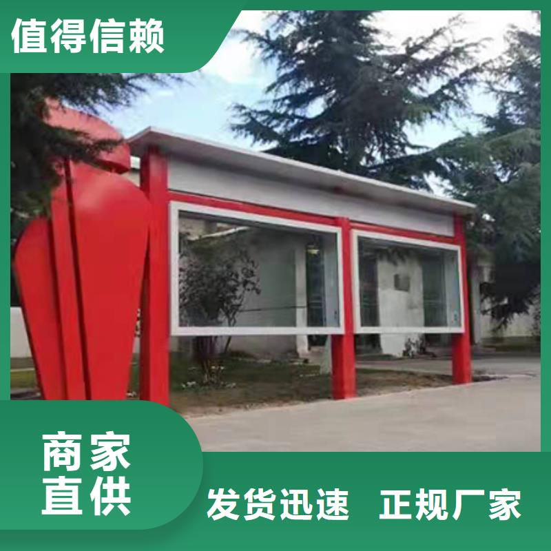 多功能可定制宣傳欄燈箱
戶外宣傳欄燈箱
不銹鋼宣傳欄燈箱
太陽能宣傳欄燈箱
發(fā)光宣傳欄燈箱
垃圾分類宣傳欄燈箱
戶外防銹液壓宣傳欄燈箱
校園宣傳欄燈箱定制
文化長廊宣傳欄燈箱
核心價(jià)值觀宣傳欄燈箱
太陽能滾動宣傳欄燈箱
壁掛式宣傳欄燈箱
落地式宣傳欄燈箱
廠區(qū)宣傳欄燈箱
學(xué)校文化宣傳欄燈箱
小區(qū)公告宣傳欄燈箱
社區(qū)宣傳欄燈箱
街道宣傳欄燈箱
巷口宣傳欄燈箱品牌廠家專注生產(chǎn)制造多年