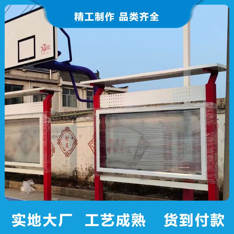多功能可定制宣傳欄燈箱
戶(hù)外宣傳欄燈箱
不銹鋼宣傳欄燈箱
太陽(yáng)能宣傳欄燈箱
發(fā)光宣傳欄燈箱
垃圾分類(lèi)宣傳欄燈箱
戶(hù)外防銹液壓宣傳欄燈箱
校園宣傳欄燈箱定制
文化長(zhǎng)廊宣傳欄燈箱
核心價(jià)值觀(guān)宣傳欄燈箱
太陽(yáng)能滾動(dòng)宣傳欄燈箱
壁掛式宣傳欄燈箱
落地式宣傳欄燈箱
廠(chǎng)區(qū)宣傳欄燈箱
學(xué)校文化宣傳欄燈箱
小區(qū)公告宣傳欄燈箱
社區(qū)宣傳欄燈箱
街道宣傳欄燈箱
巷口宣傳欄燈箱施工團(tuán)隊(duì)同城生產(chǎn)廠(chǎng)家