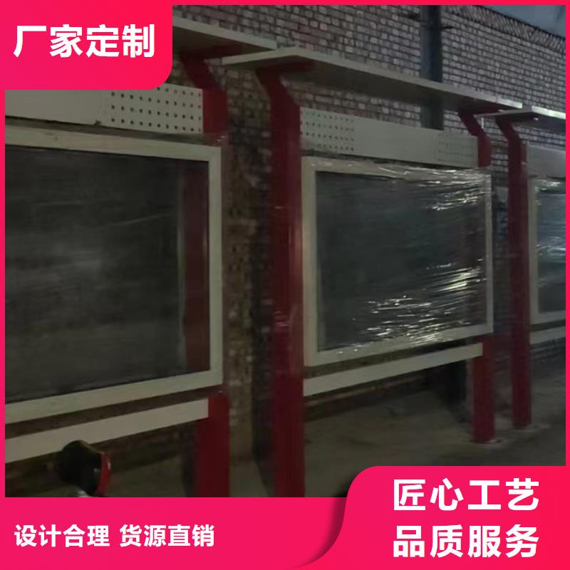 多功能可定制宣傳欄燈箱
戶外宣傳欄燈箱
不銹鋼宣傳欄燈箱
太陽(yáng)能宣傳欄燈箱
發(fā)光宣傳欄燈箱
垃圾分類宣傳欄燈箱
戶外防銹液壓宣傳欄燈箱
校園宣傳欄燈箱定制
文化長(zhǎng)廊宣傳欄燈箱
核心價(jià)值觀宣傳欄燈箱
太陽(yáng)能滾動(dòng)宣傳欄燈箱
壁掛式宣傳欄燈箱
落地式宣傳欄燈箱
廠區(qū)宣傳欄燈箱
學(xué)校文化宣傳欄燈箱
小區(qū)公告宣傳欄燈箱
社區(qū)宣傳欄燈箱
街道宣傳欄燈箱
巷口宣傳欄燈箱訂制現(xiàn)貨滿足大量采購(gòu)