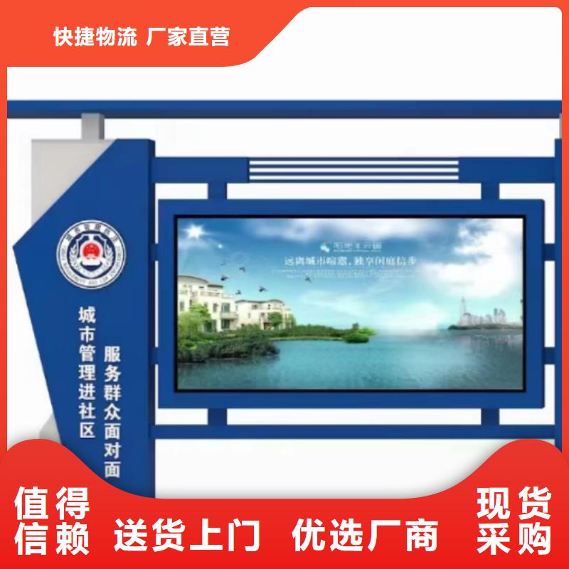 多功能可定制宣傳欄燈箱
戶外宣傳欄燈箱
不銹鋼宣傳欄燈箱
太陽(yáng)能宣傳欄燈箱
發(fā)光宣傳欄燈箱
垃圾分類宣傳欄燈箱
戶外防銹液壓宣傳欄燈箱
校園宣傳欄燈箱定制
文化長(zhǎng)廊宣傳欄燈箱
核心價(jià)值觀宣傳欄燈箱
太陽(yáng)能滾動(dòng)宣傳欄燈箱
壁掛式宣傳欄燈箱
落地式宣傳欄燈箱
廠區(qū)宣傳欄燈箱
學(xué)校文化宣傳欄燈箱
小區(qū)公告宣傳欄燈箱
社區(qū)宣傳欄燈箱
街道宣傳欄燈箱
巷口宣傳欄燈箱工廠直銷貼心服務(wù)