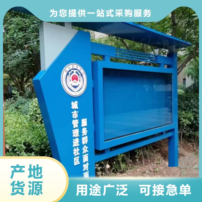 多功能可定制宣傳欄燈箱
戶外宣傳欄燈箱
不銹鋼宣傳欄燈箱
太陽(yáng)能宣傳欄燈箱
發(fā)光宣傳欄燈箱
垃圾分類宣傳欄燈箱
戶外防銹液壓宣傳欄燈箱
校園宣傳欄燈箱定制
文化長(zhǎng)廊宣傳欄燈箱
核心價(jià)值觀宣傳欄燈箱
太陽(yáng)能滾動(dòng)宣傳欄燈箱
壁掛式宣傳欄燈箱
落地式宣傳欄燈箱
廠區(qū)宣傳欄燈箱
學(xué)校文化宣傳欄燈箱
小區(qū)公告宣傳欄燈箱
社區(qū)宣傳欄燈箱
街道宣傳欄燈箱
巷口宣傳欄燈箱承接懂您所需
