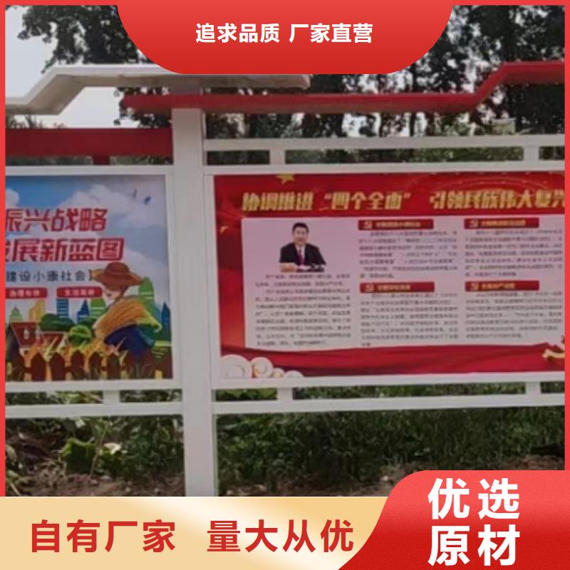 多功能可定制宣傳欄燈箱
戶外宣傳欄燈箱
不銹鋼宣傳欄燈箱
太陽(yáng)能宣傳欄燈箱
發(fā)光宣傳欄燈箱
垃圾分類宣傳欄燈箱
戶外防銹液壓宣傳欄燈箱
校園宣傳欄燈箱定制
文化長(zhǎng)廊宣傳欄燈箱
核心價(jià)值觀宣傳欄燈箱
太陽(yáng)能滾動(dòng)宣傳欄燈箱
壁掛式宣傳欄燈箱
落地式宣傳欄燈箱實(shí)體廠家同城服務(wù)商