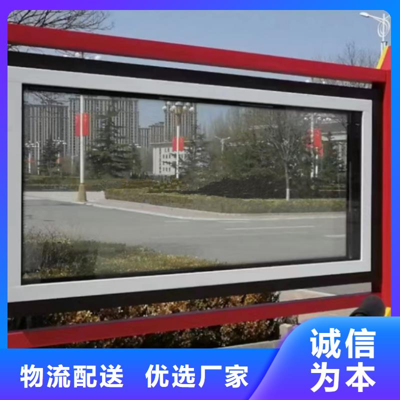 多功能可定制宣傳欄燈箱
戶外宣傳欄燈箱
不銹鋼宣傳欄燈箱
太陽能宣傳欄燈箱
發(fā)光宣傳欄燈箱
垃圾分類宣傳欄燈箱
戶外防銹液壓宣傳欄燈箱
校園宣傳欄燈箱定制
文化長廊宣傳欄燈箱
核心價(jià)值觀宣傳欄燈箱
太陽能滾動(dòng)宣傳欄燈箱
壁掛式宣傳欄燈箱
落地式宣傳欄燈箱
廠區(qū)宣傳欄燈箱
學(xué)校文化宣傳欄燈箱
小區(qū)公告宣傳欄燈箱
社區(qū)宣傳欄燈箱
街道宣傳欄燈箱
巷口宣傳欄燈箱批發(fā)不只是質(zhì)量好
