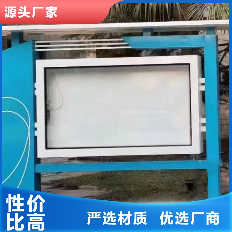 多功能可定制宣傳欄燈箱
戶外宣傳欄燈箱
不銹鋼宣傳欄燈箱
太陽(yáng)能宣傳欄燈箱
發(fā)光宣傳欄燈箱
垃圾分類(lèi)宣傳欄燈箱
戶外防銹液壓宣傳欄燈箱
校園宣傳欄燈箱定制
文化長(zhǎng)廊宣傳欄燈箱
核心價(jià)值觀宣傳欄燈箱品質(zhì)過(guò)關(guān)同城服務(wù)商