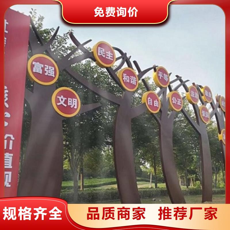 黨建核心價值觀正規(guī)廠家源頭廠家經(jīng)驗豐富