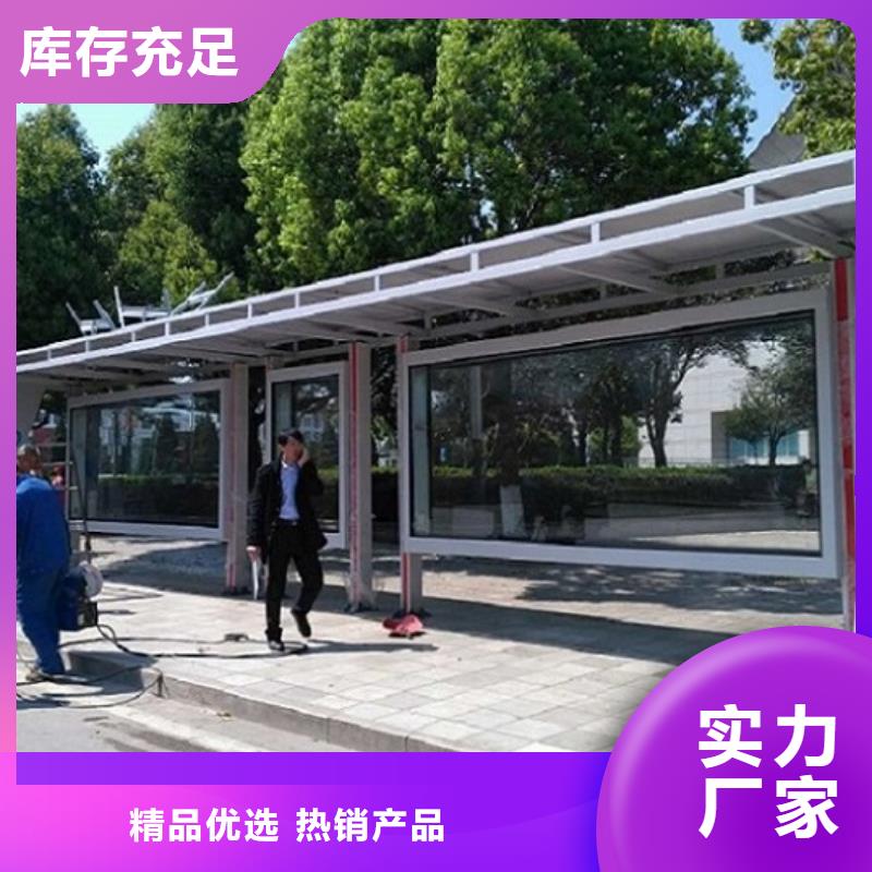 仿古候車亭核心價值觀制作質(zhì)量可靠不斷創(chuàng)新