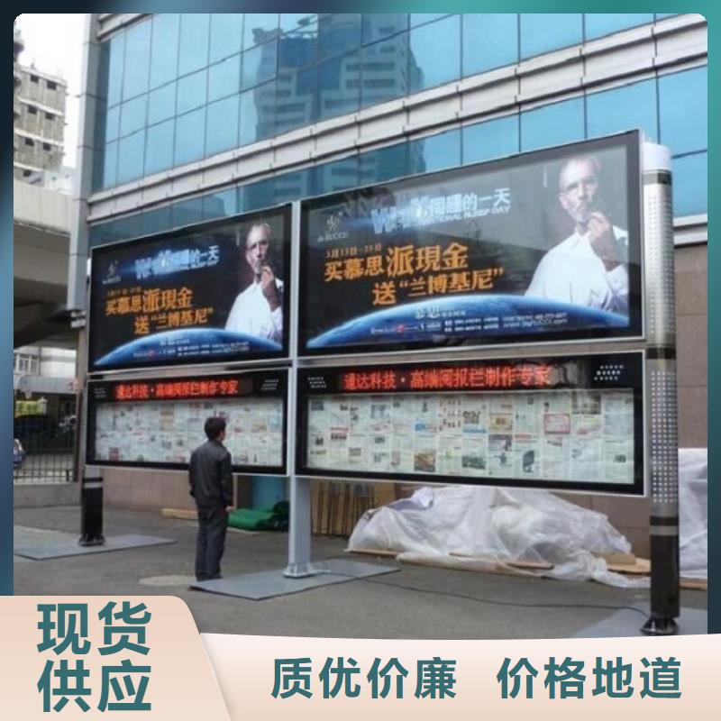 臨高縣仿古太陽能閱報欄質量保證當地經銷商