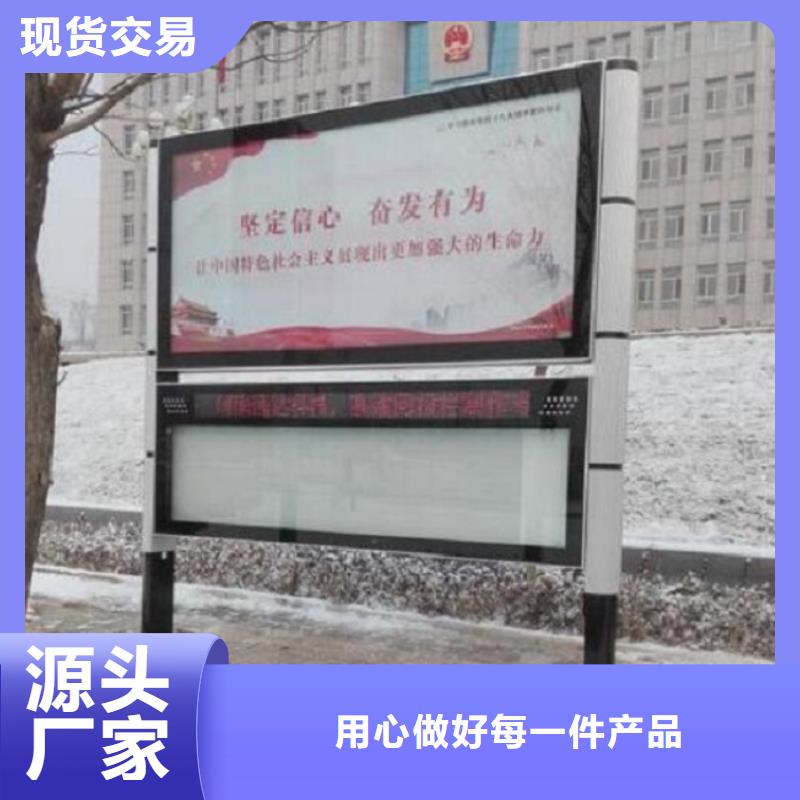 民族特色太阳能阅报栏厂家供应支持定制加工