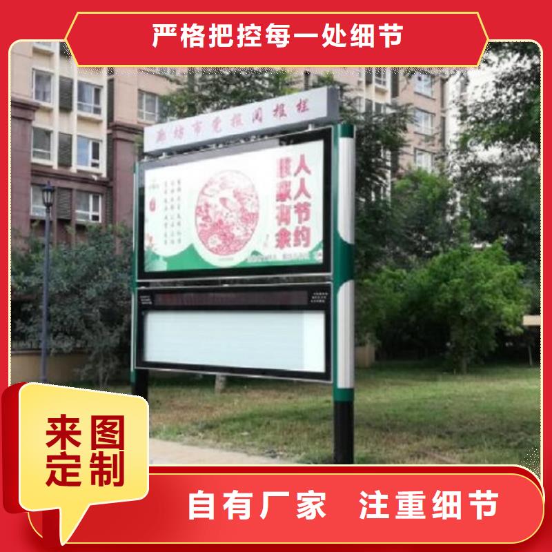 不锈钢太阳能阅报栏在线咨询源头采购
