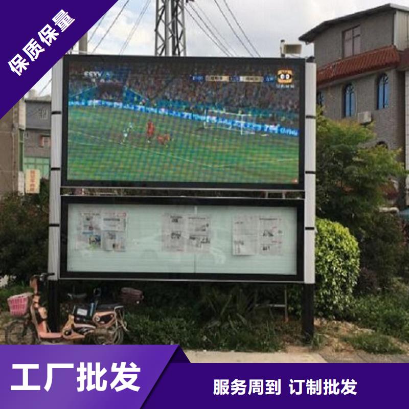 社区太阳能阅报栏来图定制同城服务商