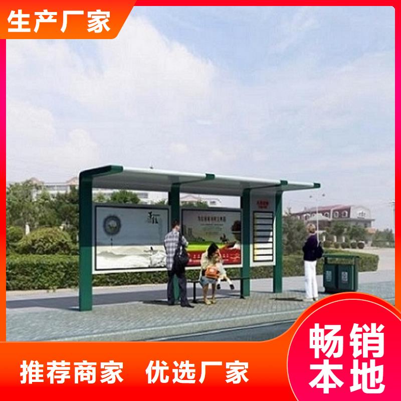 异形智能公交站台功能多优质材料厂家直销