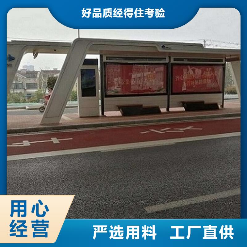 时尚智能公交站台购买当地厂家