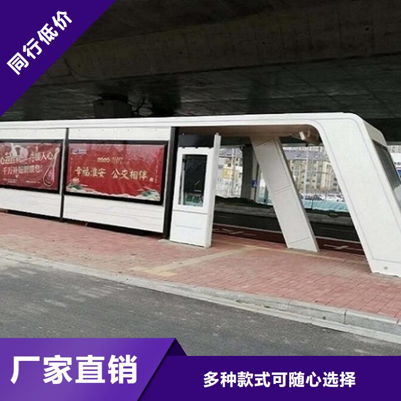 新能源智能公交站台发货准时规格型号全