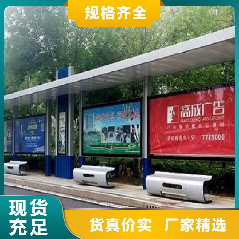 城市智能公交站臺來圖制作自主研發(fā)