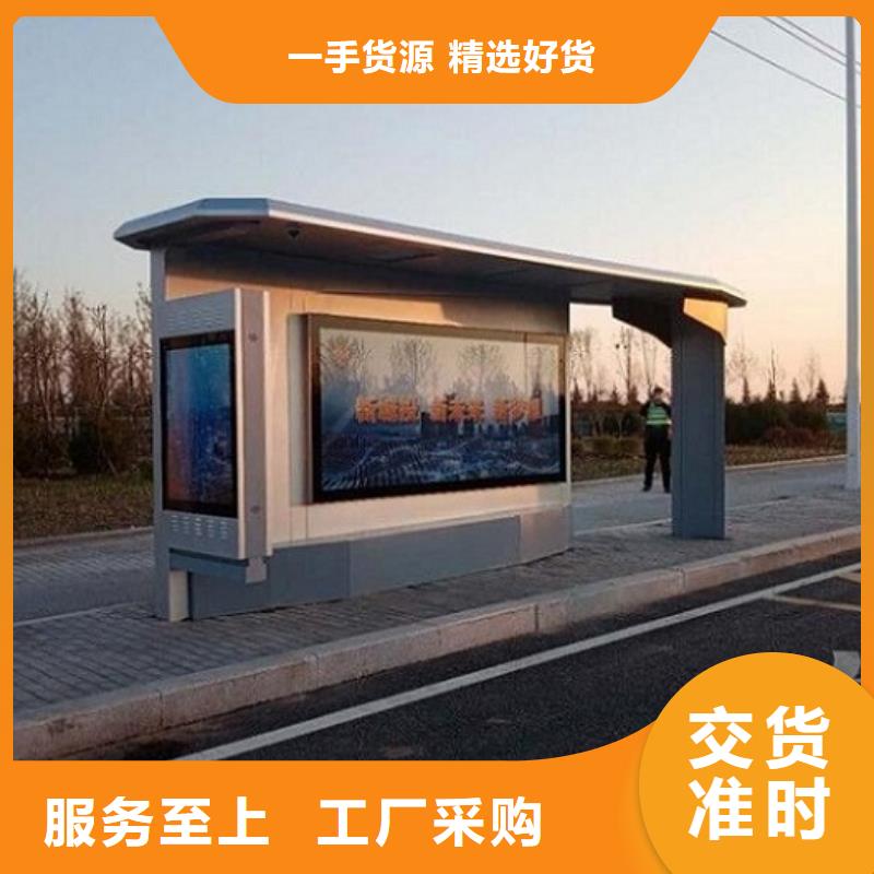特色智能公交站台设计支持批发零售