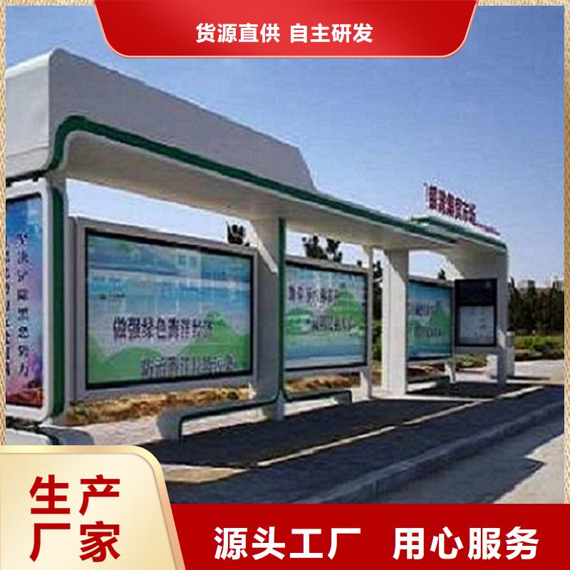 欧式智能公交站台订制品种全
