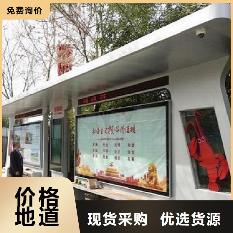 異形智能公交站臺訂制源廠直銷