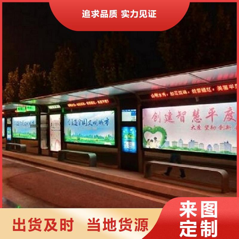 港湾式智能公交站台购买同城货源