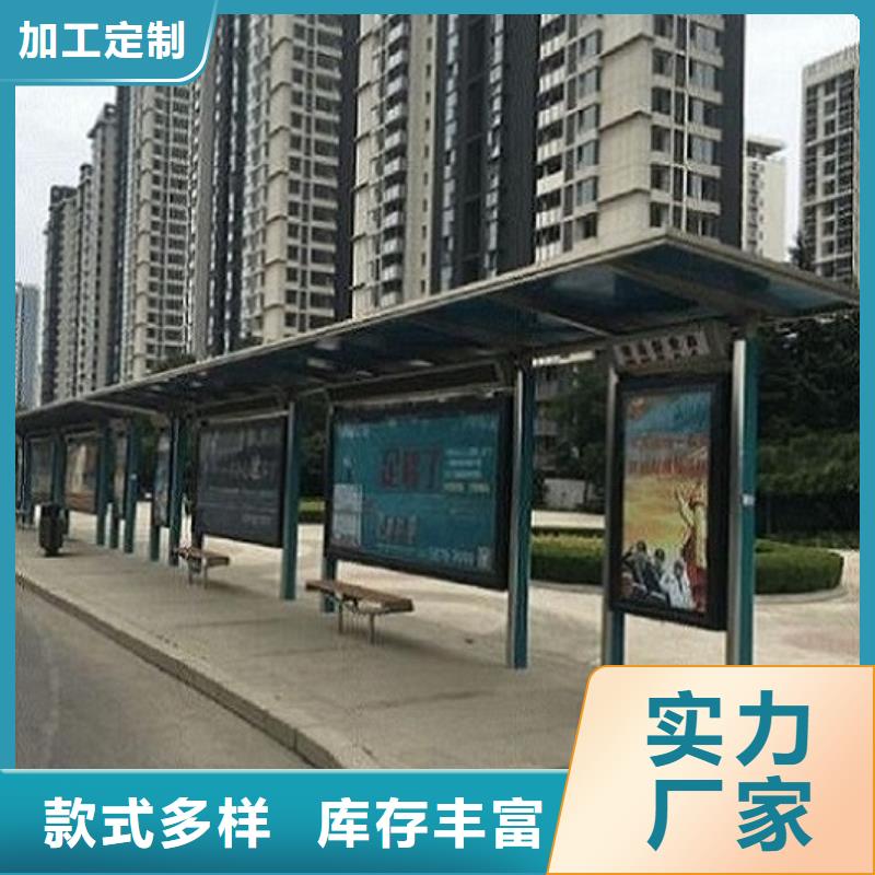 智能公交站台免费设计专注细节专注品质