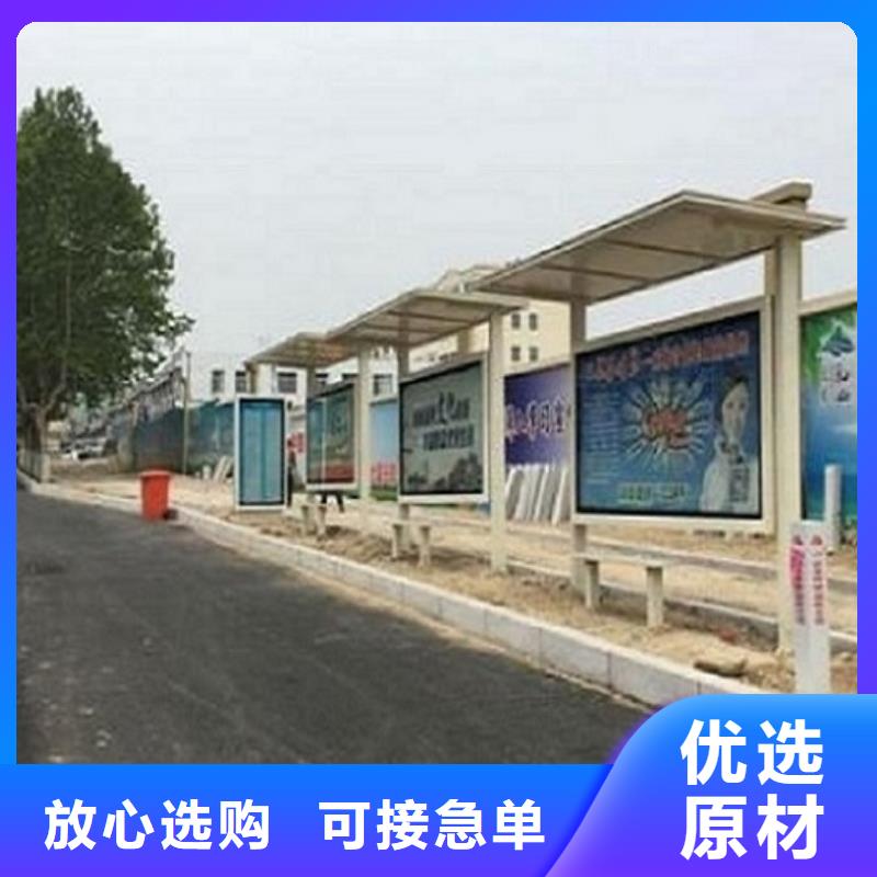 新農(nóng)村智能公交站臺(tái)訂制購(gòu)買(mǎi)的是放心