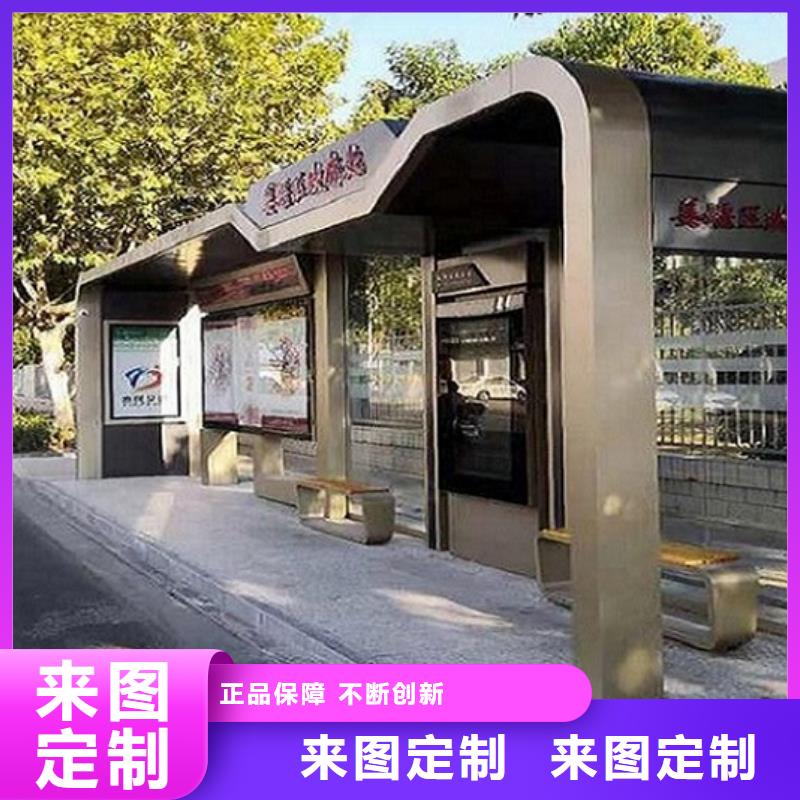 太阳能智能公交站台定制价格本地服务商