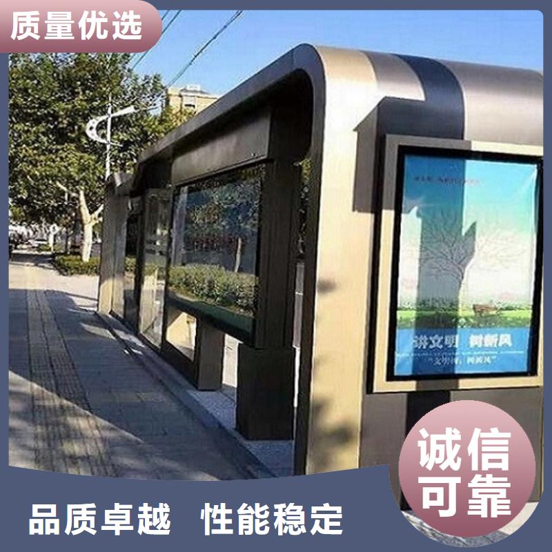 新款智能公交站台价格合理重信誉厂家