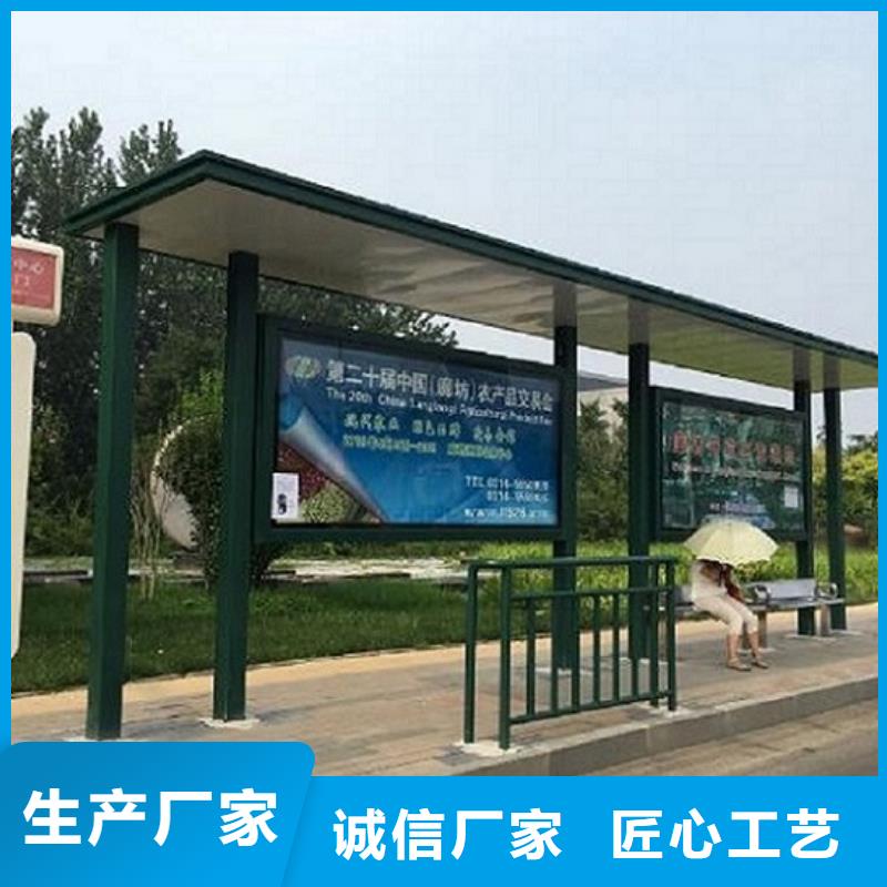 澄迈县不锈钢智能公交站台规格齐全拥有核心技术优势