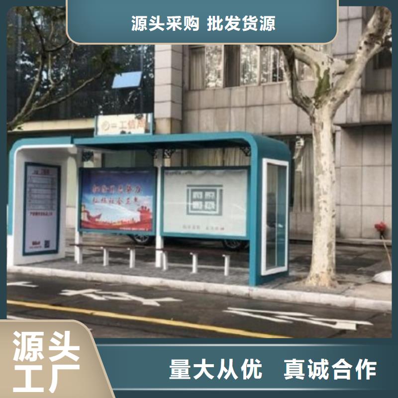 新農(nóng)村智能公交站臺(tái)性?xún)r(jià)比高廠(chǎng)家直銷(xiāo)貨源充足