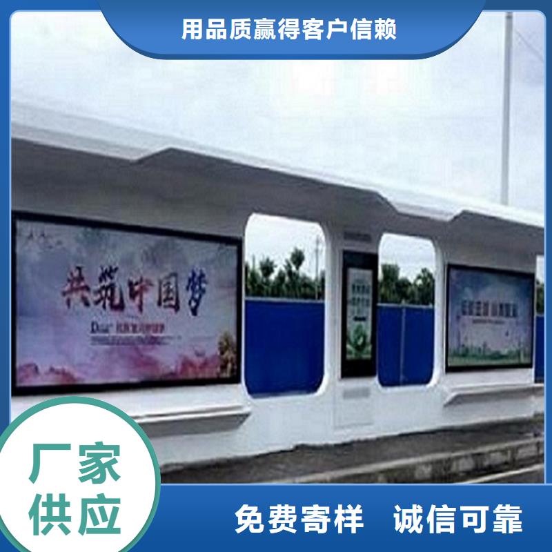 昌江縣仿古智能公交站臺放心購買同城經銷商