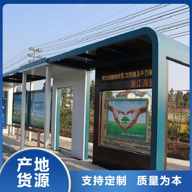 大型智能公交站台放心购买一致好评产品