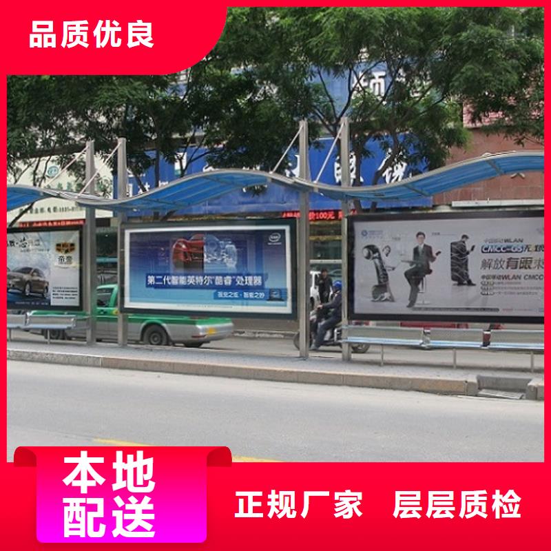 城市智能公交站台规格齐全质检严格放心品质