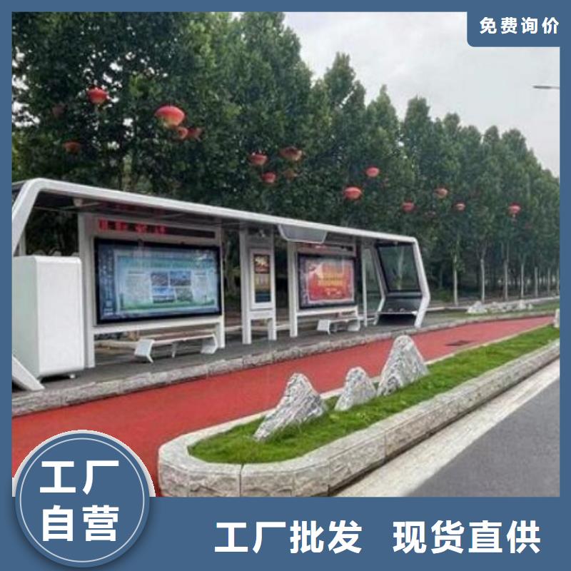 太阳能智能候车亭择优本地经销商