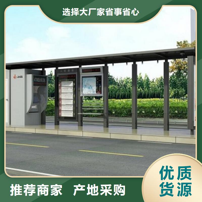 个性化异形智能候车亭团队工厂直销