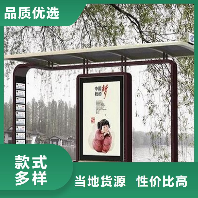 太阳能智能候车亭择优当地厂家