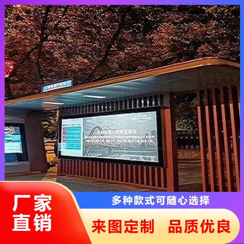 陵水縣創(chuàng)意智能候車亭10年經(jīng)驗放心得選擇