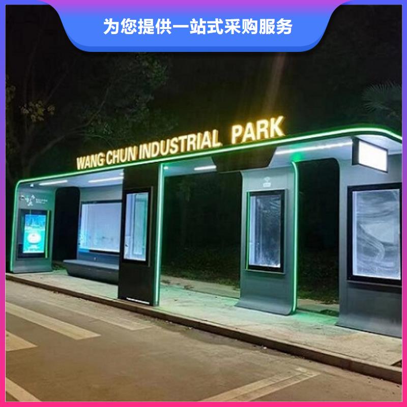 乡镇智能候车亭可定制品质卓越